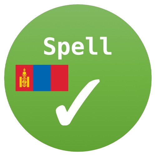 Mongolian - Code Spell Checker